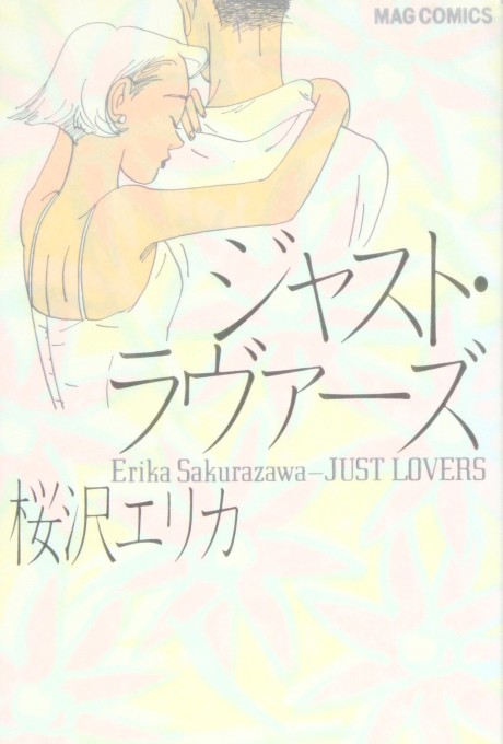 Sexy Erika teaches Nagi how to have incestual love 