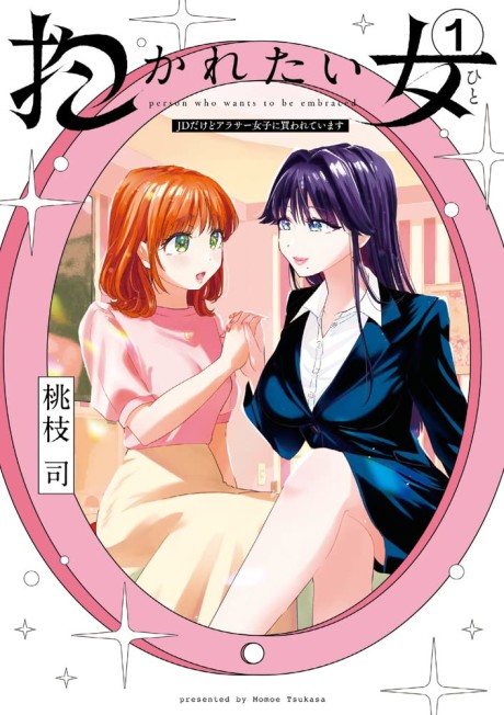 Read Sabishi Sugiru Onna Shachou Ga Lesbian Fuuzokujou Ni Byou De