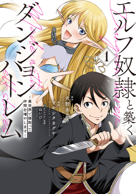 Mangá] Isekai Maou to Shoukan Shoujo no Dorei Majutsu - Anime X Novel