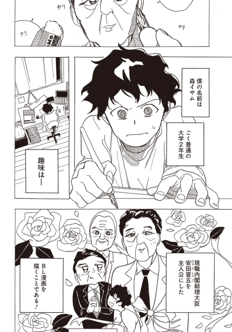 Doujin Seiji