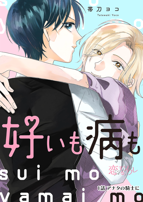 Watashi ga Motete Dousunda (Kiss Him, Not Me) · AniList