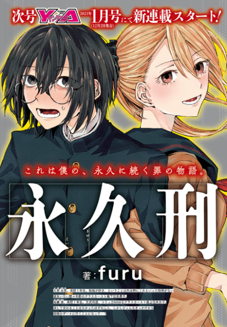 Manga Addict — Kimi wa Boku no Regret Vol.2 (light novel)