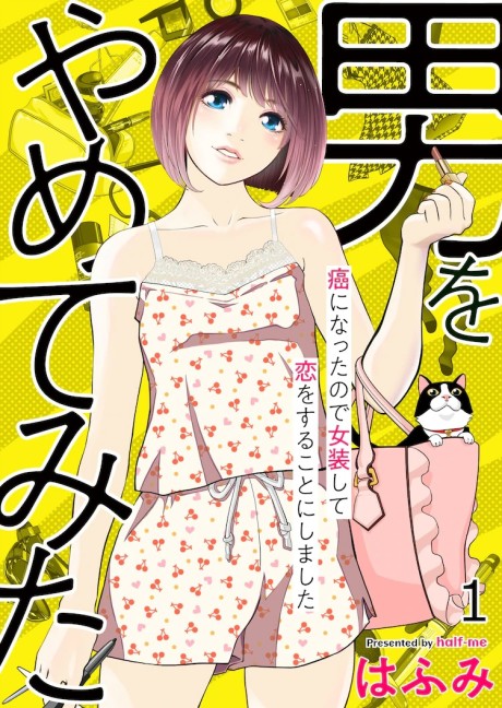 Manga Like Otoko wo Yametemita: Gan ni Natte node Josou Shite Koi wo Suru  Koto ni Shimashita | AniBrain