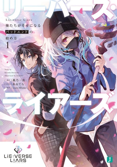 Anime Corner - In the year 2043, <Infinite Dendrogram>, the world's first  successful full-dive VRMMO was released. In addition to its ability to  perfectly simulate the five senses, along with its many