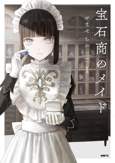 Housekishou no Maid