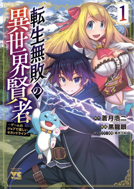 Isekai Shoukan wa Nidome desu Capítulo 35 - Manga Online