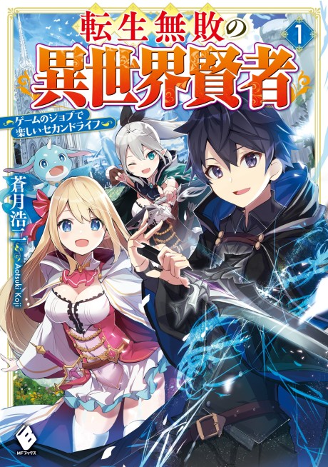 Gaikotsu Kishi-sama, Tadaima Isekai e Odekakechuu (Skeleton Knight in Another  World) · AniList