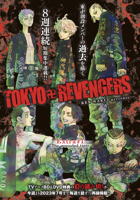 Tokyo Revengers Bangai-hen