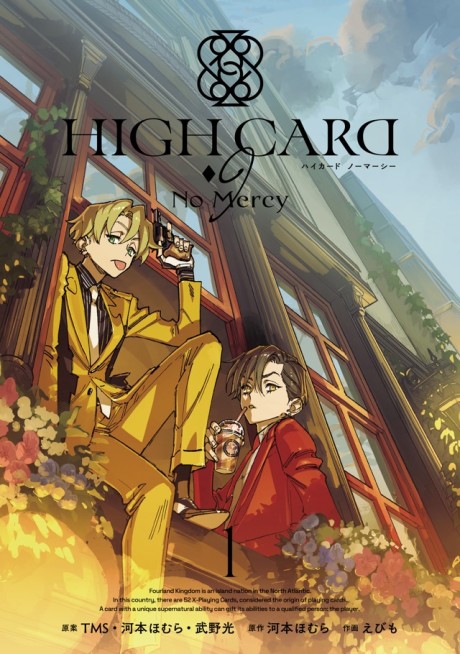 TV Anime “HIGH CARD” Official Site
