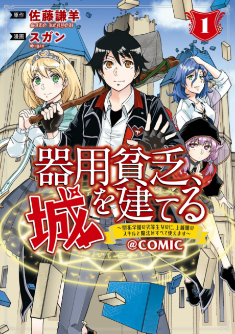 Shinka No Mi Manga Online Free - Manganato