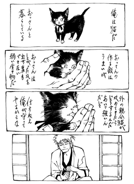 Neko to Matsu