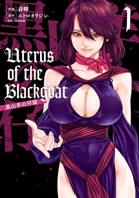 Uterus of the Blackgoat: Kuroyagi no Kobukuro