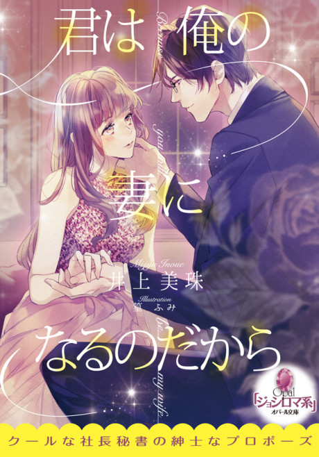 Kimi wa Boku no Koukai (You Are My Regret) · AniList