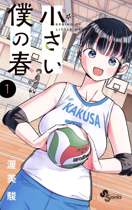Tomboy swearing volleyball, Anime / Manga