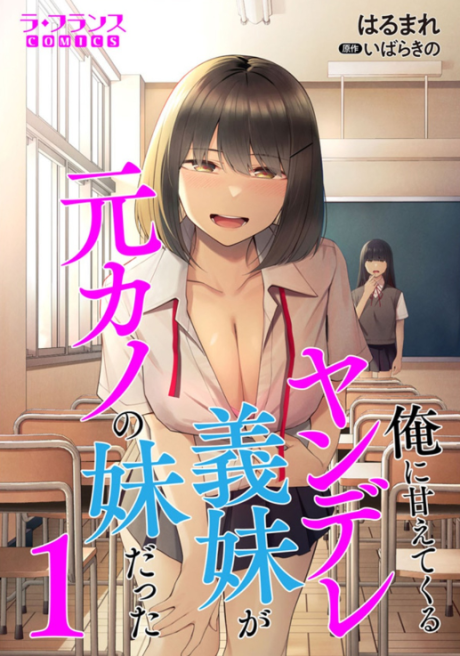 Manga Mogura RE on X: Romcom LN Menhera ga Aisai Apron ni