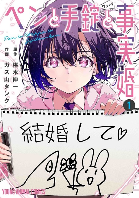 Manga Like Isshiki-san wa Koi wo Shiritai.