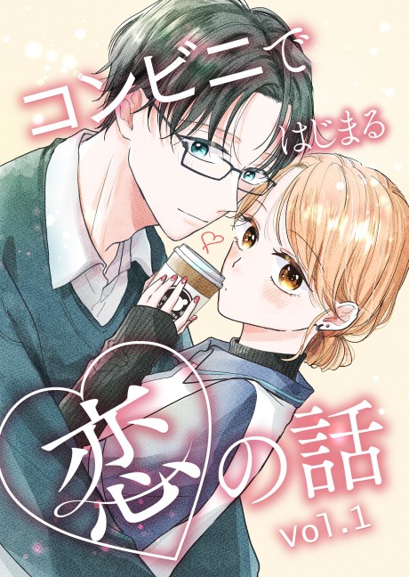Read Harukana Receive Chapter 3 : She Became An Ace on Mangakakalot
