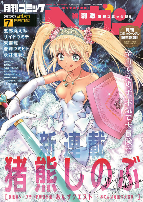 Anzu Quest: Isekai Soapland Kaguya Gaiden - Otenba Awahime no Daibouken