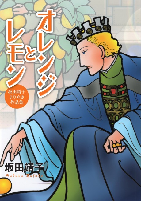 Nagi no Asukara Official Anthology 1 - Read Nagi no Asukara