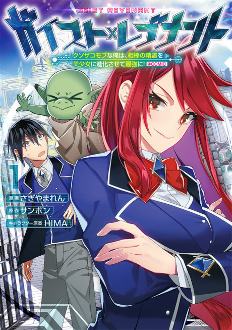 Light Novel Volume 7, Cheat Musou Wiki