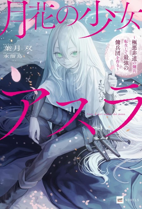Light Novel Like Moon Blossom Asura: The Ruthless Reincarnated
