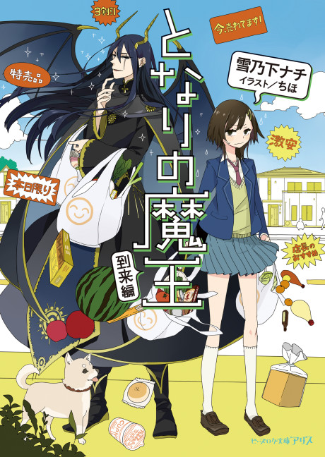 Tensei Daiseijo No Isekai Nonbiri Kikou Manga - Read Manga Online Free