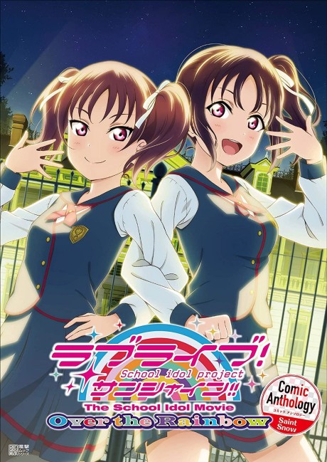 Manga Like Love Live! Sunshine!! The School Idol Movie: Over the