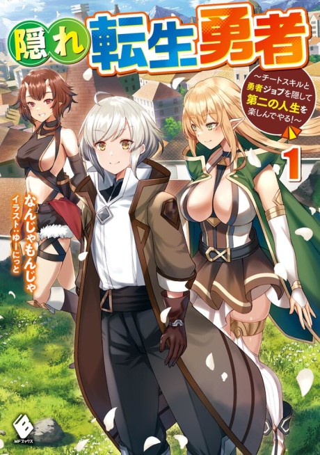 Kakushi Skill de Isekai Musou  Light Novel 