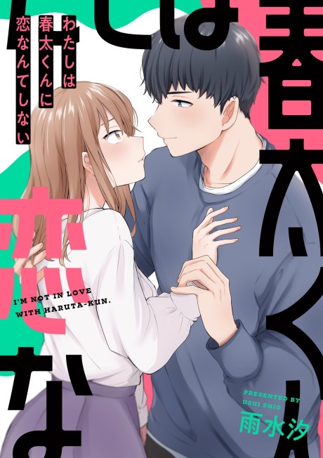 Watashi to Watashi  Manga 