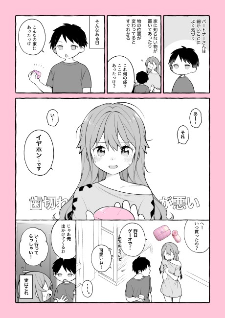 Mitame wa Kawaii noni Iryoku Hanpanai Otona no Omocha ni Deatta Repo Manga