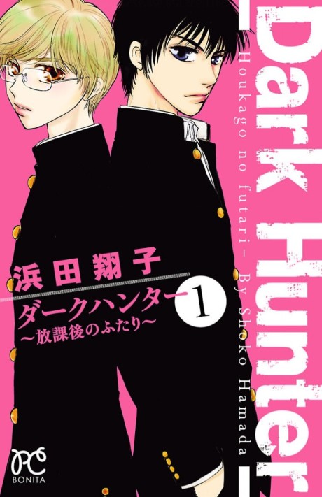 Dark Hunter: Houkago no Futari