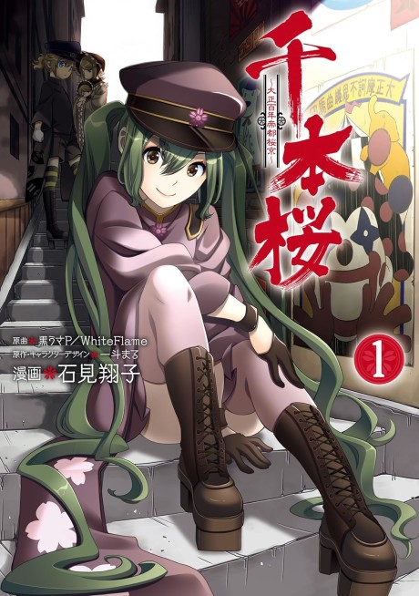 Senbonzakura: Taisho Hyaku-nen Teito Sakurakyo