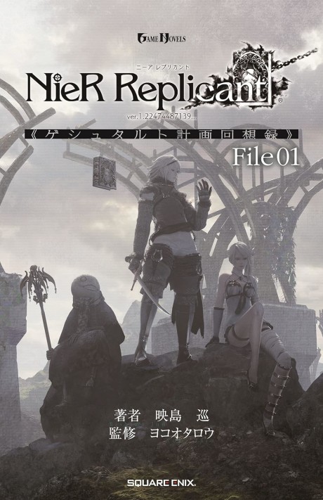 NieR Replicant ver.1.22474487139... "Gestalt Keikaku Kaisouroku"