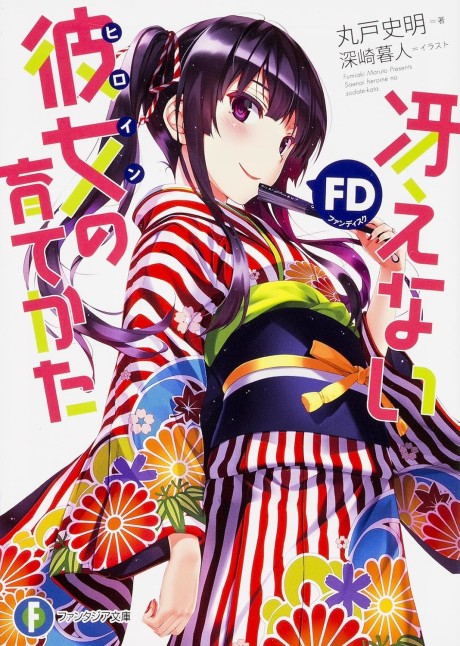 Saenai Heroine no Sodatekata FD