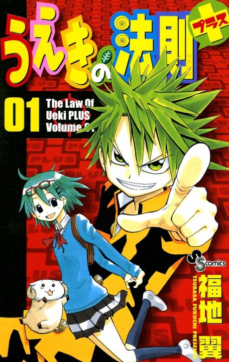 Ueki's Fukuchi Launches Takkoku!!! Ping Pong Manga Series - News - Anime  News Network