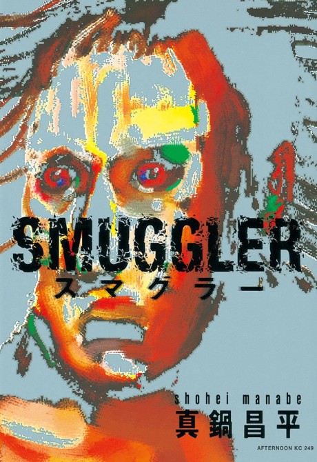 Smuggler