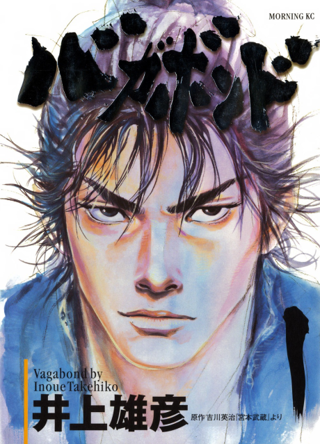 Manga Like Biao Ren: Vagabond 