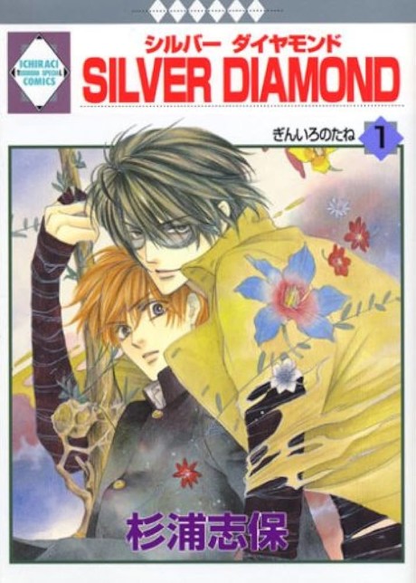 SILVER DIAMOND