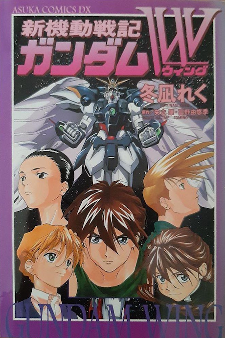 Mobile Suit Gundam Wing: Ground Zero