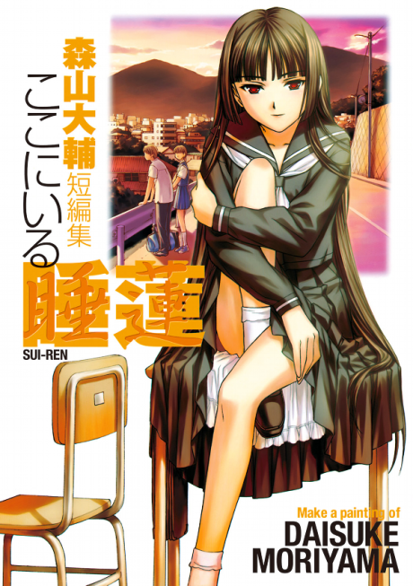 Manga Like Comic M: Hayakawa Shobou Souritsu 70 Shuunenkinen Comic  Anthology [Mystery-hen]