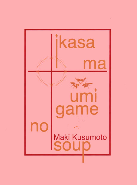 Ikasama Umigame no Soup