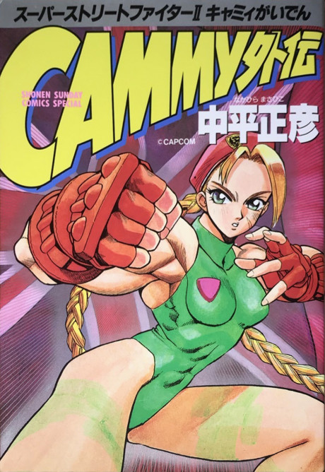 Cammy Gaiden