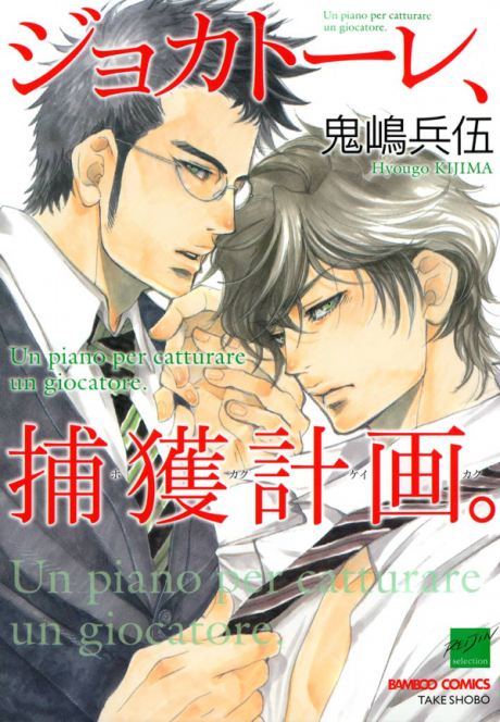 Adult 18 Manga Like Giocatore Hokaku Keikaku Anibrain