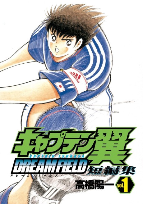 Captain Tsubasa Tanpenshuu Dream Field Anilist