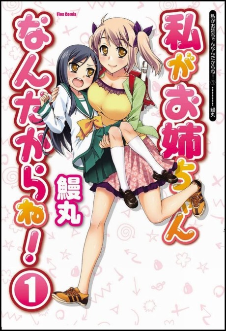 Manga Like Senpai! Ore no Koe de Iyasarenaide Kudasai!