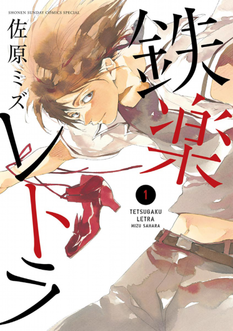 Shigatsu wa Kimi no Uso (Volume) - Comic Vine