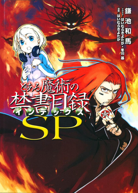 Tokyo Ravens Manga Volume 2, Tokyo Ravens Wiki