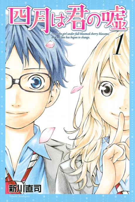 Ryota Watari Your Lie in April Shigatsu wa Kimi no Uso Manga Style | Poster