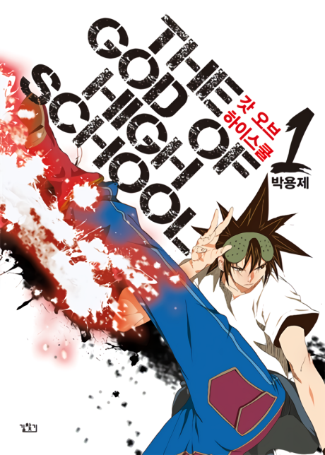 Anime Review 158 The God Of HighSchool – TakaCode Reviews