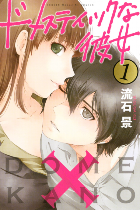 Domestic na Kanojo, a Melodrama done right? - Anime Shelter